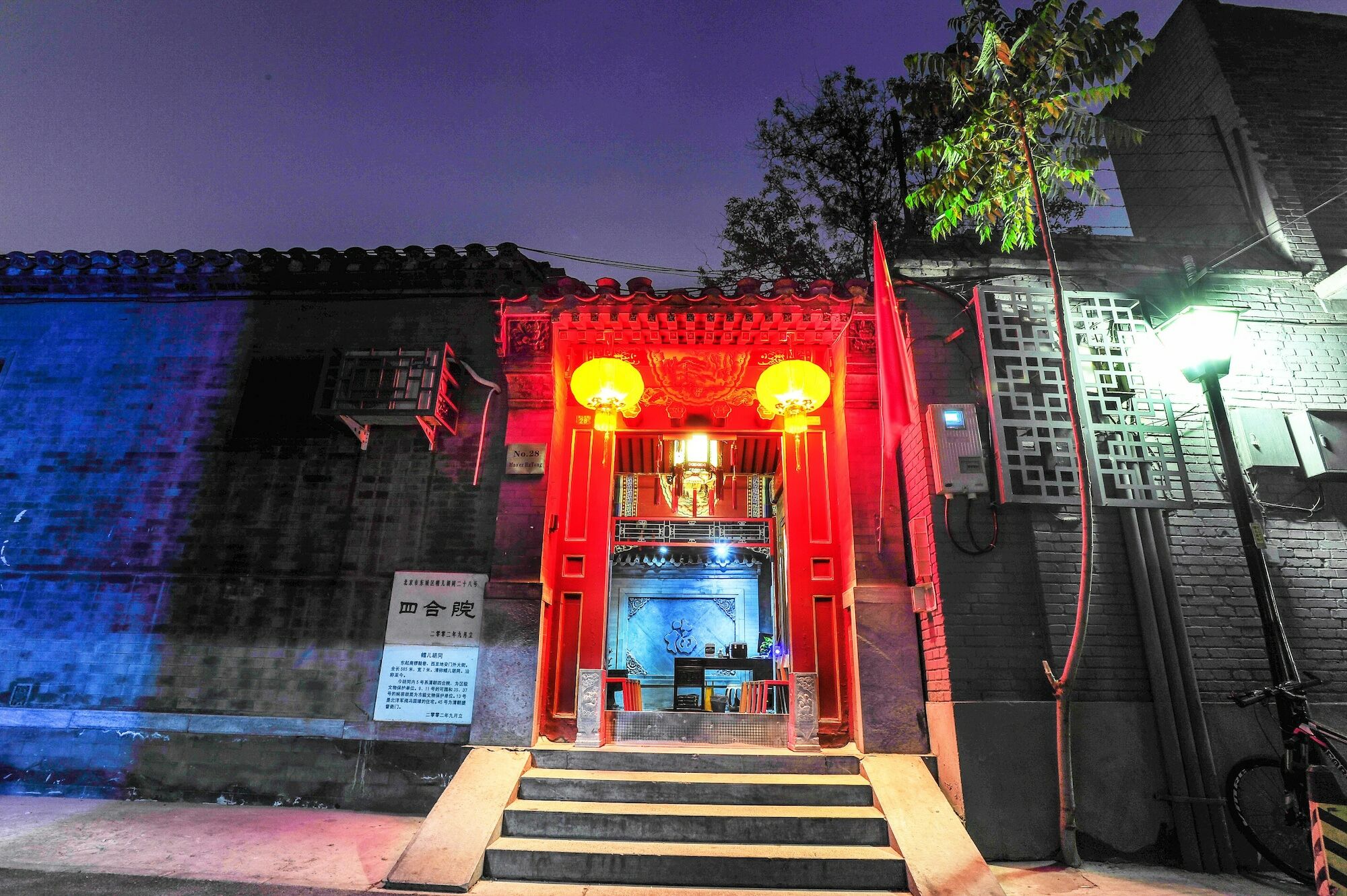Beijing Rong Courtyard Boutique Hotel Eksteriør billede